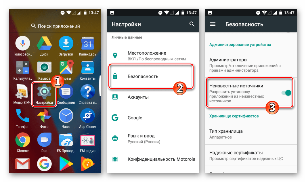 WhatsApp для Android Настройки - Безопасность - Неизвестные источники
