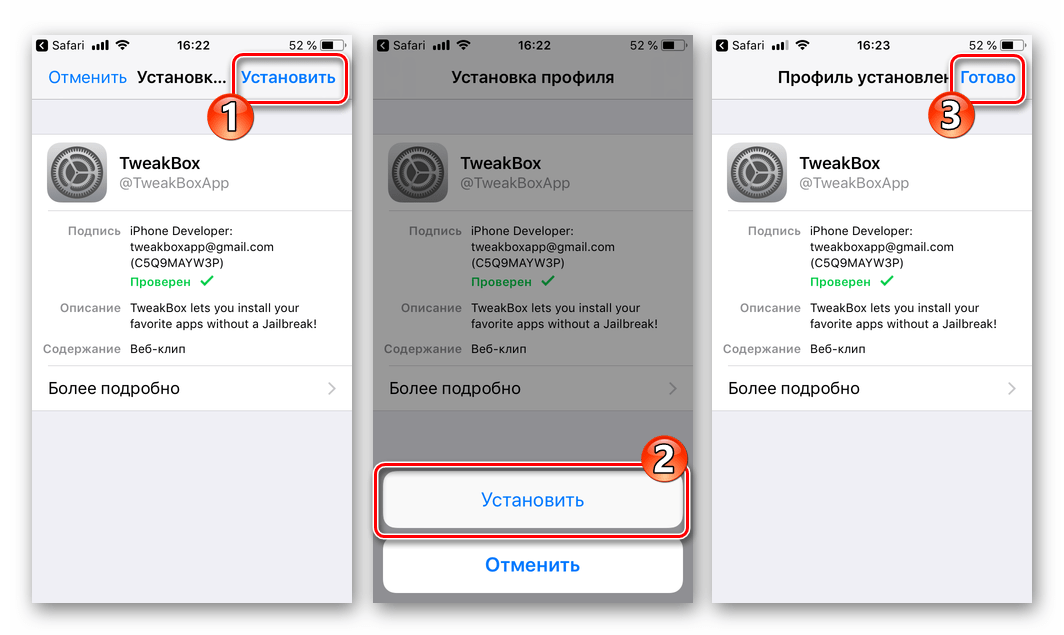 WhatsApp для айФона установка профиля для запуска TweakBox