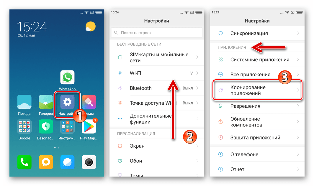 WhatsApp для Android MIUI - Настройки - клонирование приложений