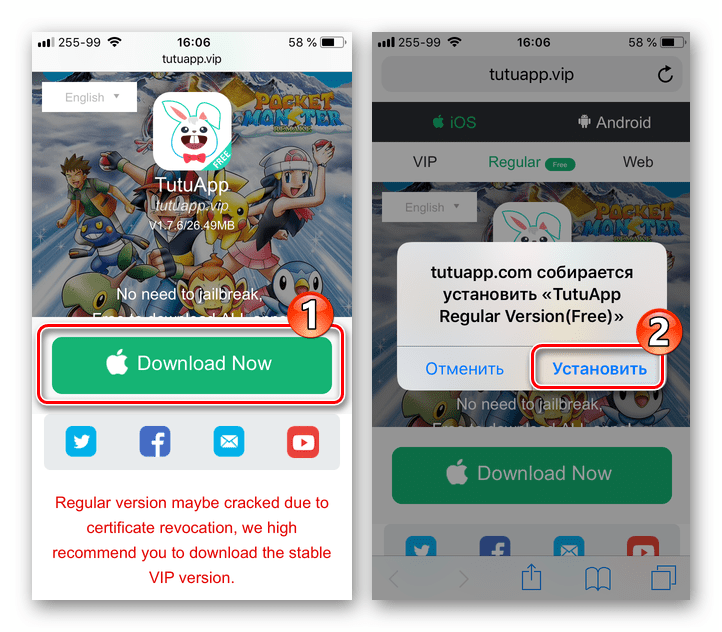 WhatsApp для iPhone установка TutuApp с оффсайта