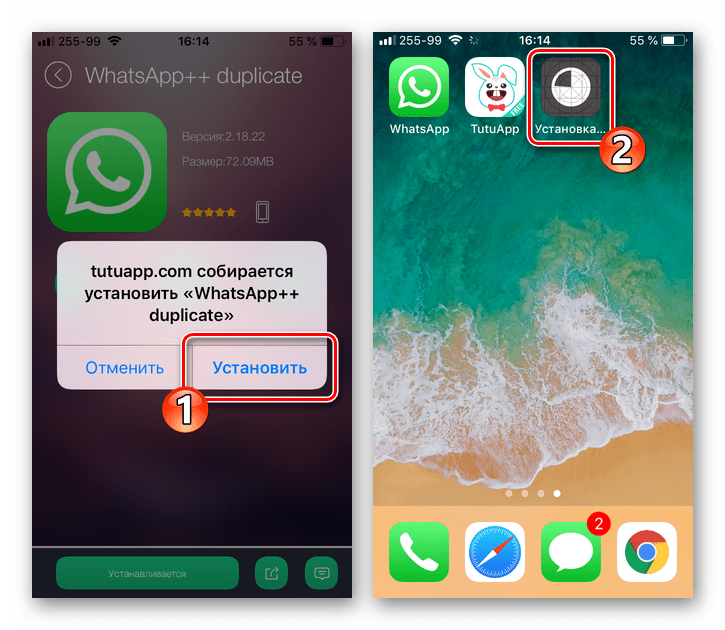 WhatsApp для iPhone Инсталляция WhatsApp+++ duplicate из TutuApp