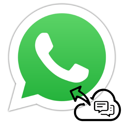 Як відновити листування в WhatsApp