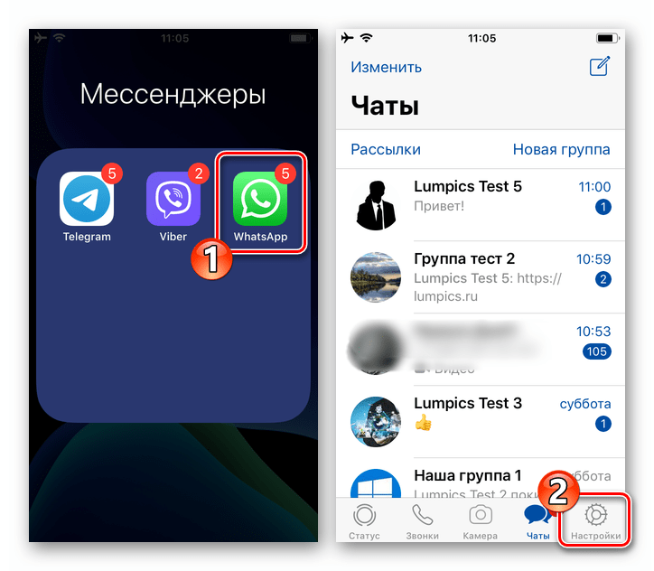 WhatsApp для iOS запуск мессенджера на iPhone, переход в Настройки программы