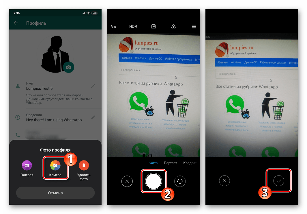 WhatsApp для Android создание снимка для установки в качестве фото профиля камерой девайса