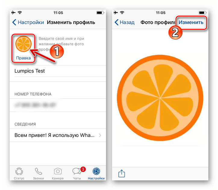 WhatsApp для iOS Настройки профиля в мессенджере - Изменить фото