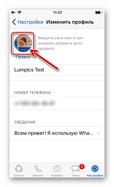 WhatsApp для iOS снимок с камеры iPhone установлен в качестве фото профиля в мессенджере