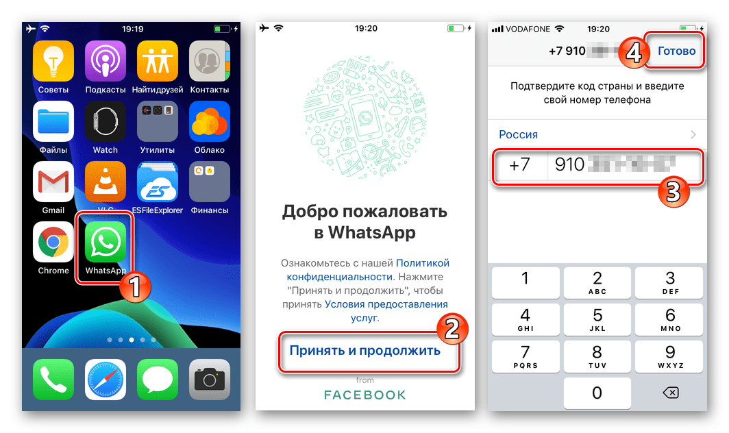 WhatsApp для iOS Запуск мессенджера на iPhone после установки ввод номера телефона для входа в свой аккаунт