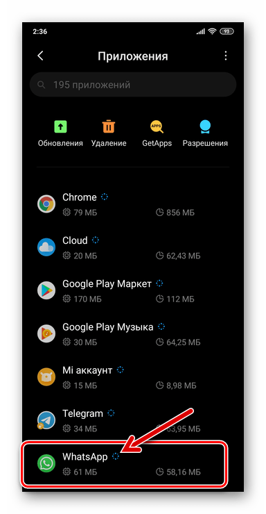 WhatsApp для Android мессенджер в списке установленных на смартфоне приложений