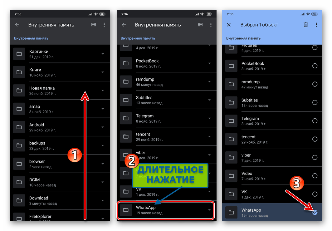 WhatsApp для Android выделение папки мессенджера в Проводнике для мобильной ОС