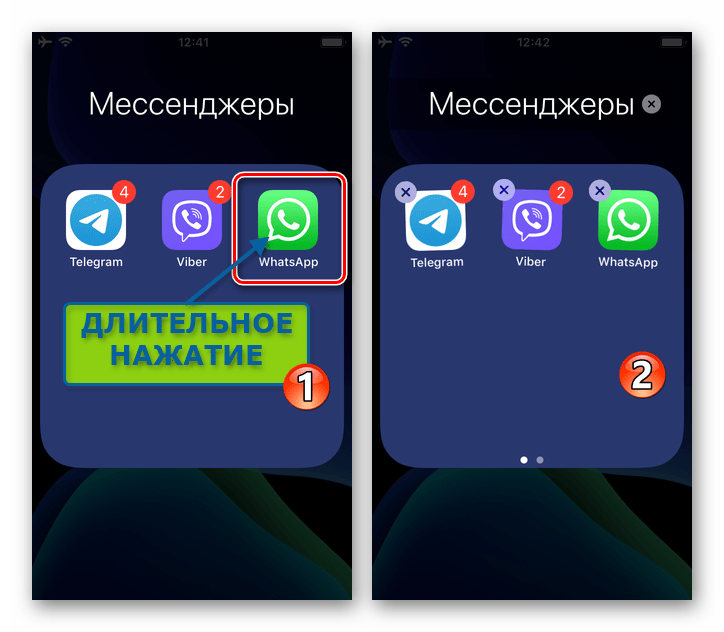 WhatsApp для iOS перевод иконки приложения на экране Домой в анимированное состояние