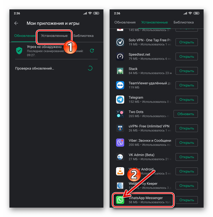 WhatsApp для Android мессенджер в списке установленных приложений в Google Play Маркете