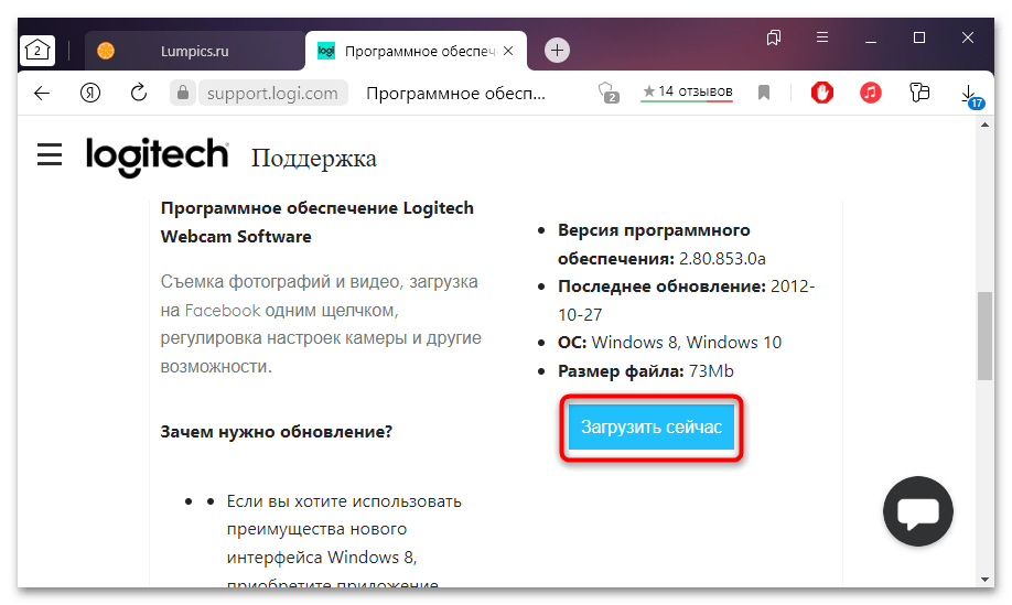 lvrs64.sys синий экран в windows 10-06