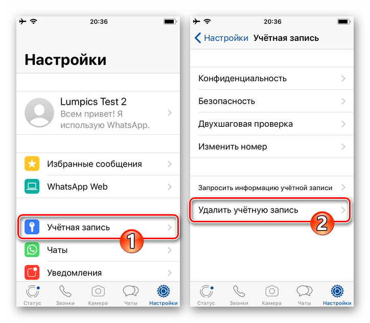 WhatsApp для iOS - Настройки мессенджера - Учётная запись - Удалить учетную запись