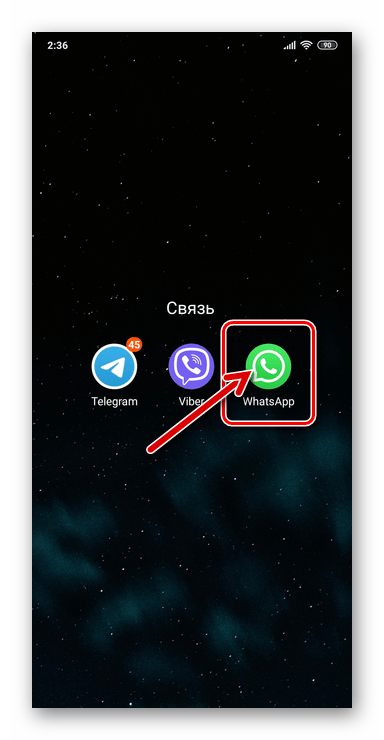 WhatsApp для Android запуск программы мессенджера на смартфоне