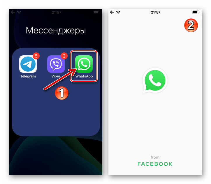 WhatsApp для iPhone открытие мессенджера