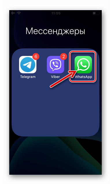 WhatsApp для iPhone запуск программы мессенджера