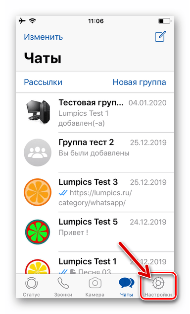 WhatsApp для iPhone переход в Настрорйки мессенджера для просмотра своего номера