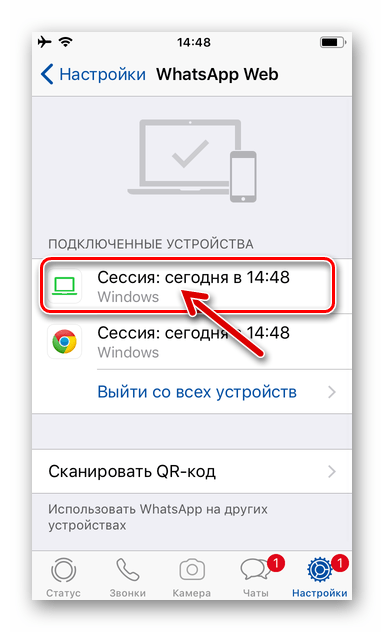 WhatsApp для iPhone QR-код активации мессенджера на ПК или планшете отсканирован успешно