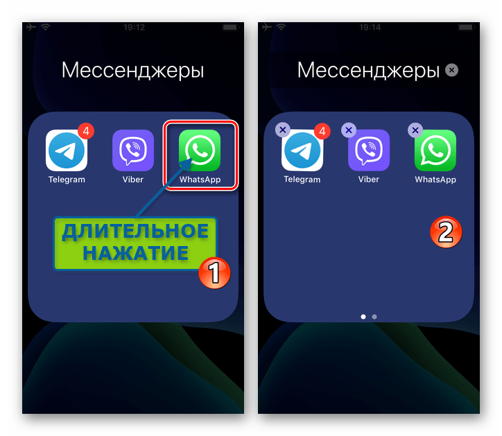 WhatsApp для iPhone - переход в режим перемещения иконки или удаления программы мессенджера