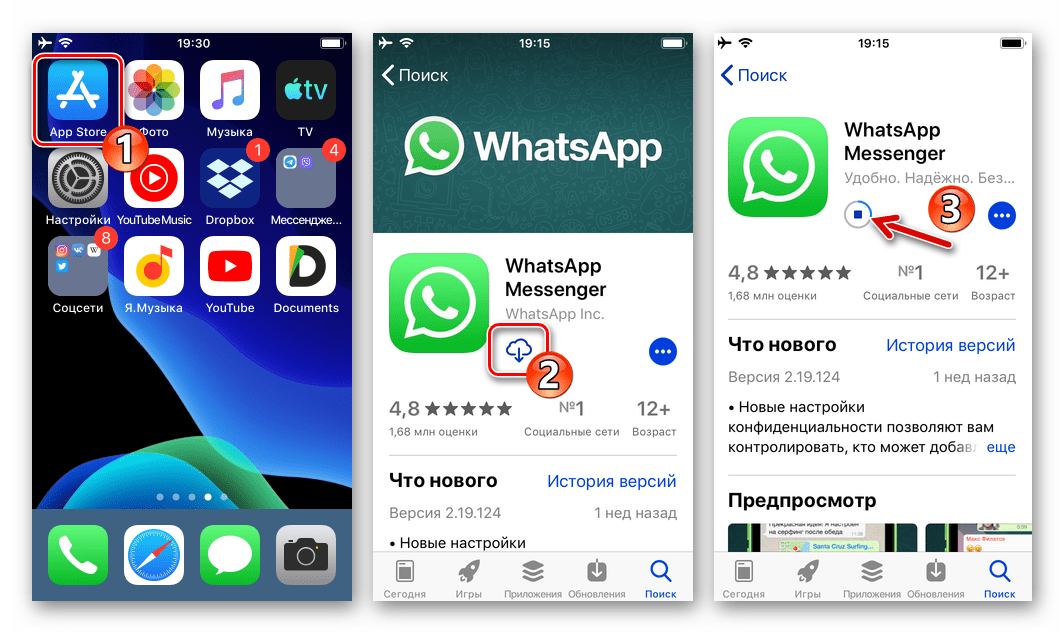 WhatsApp для iOS установка мессенджера на iPhone из Apple App Store