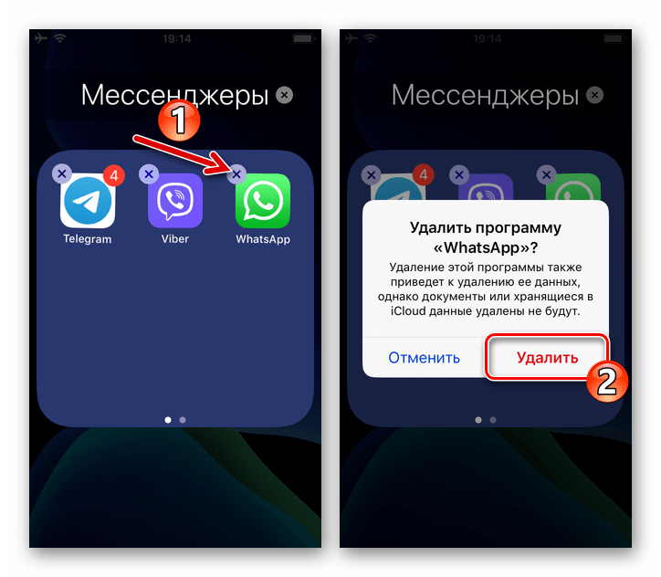WhatsApp для iOS быстрое удаление программы мессенджера с iPhone