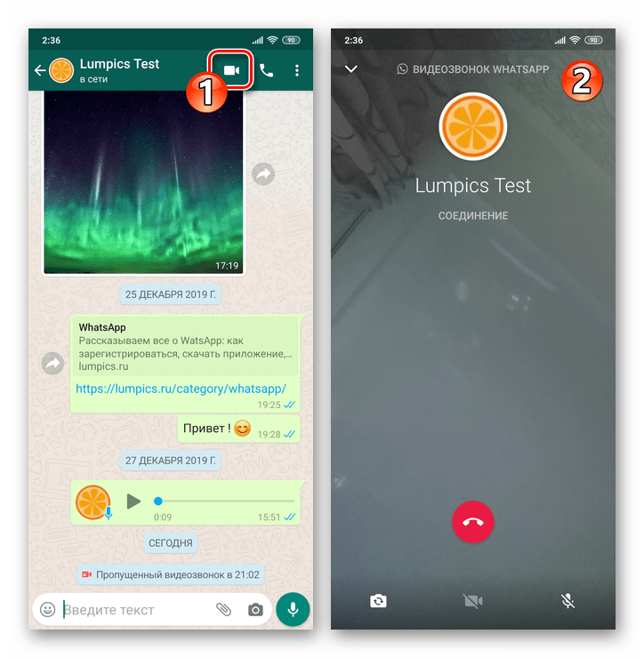 WhatsApp для Android вызов функции видеосвязи в мессенджере