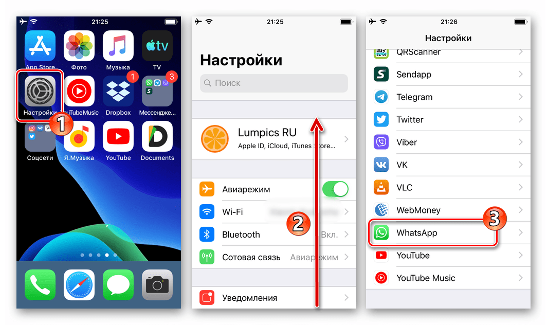 WhatsApp для iPhone Настройки iOS - мессенджер в перечне установленного софта