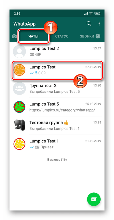 WhatsApp для Android переход в открытую переписку с другим пользователем с вкладки Чаты мессенджера
