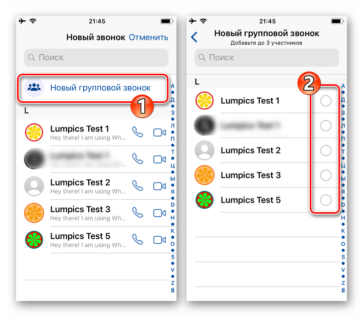WhatsApp для iOS функция Новый групповой звонок в разделе Звонки мессенджера