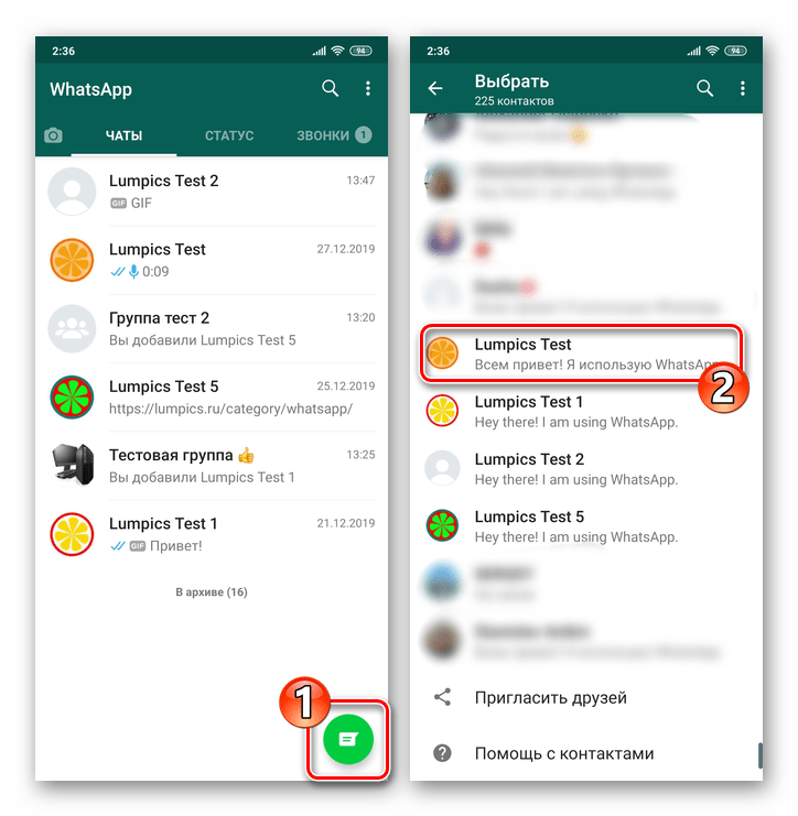 WhatsApp для Android создание чата с одним из контактов в адресной книге мессенджера