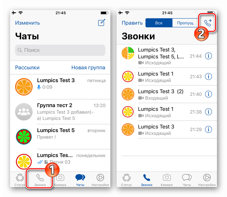 WhatsApp для iOS раздел Звонки в программе, кнопка Новый вызов