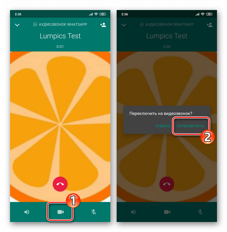 WhatsApp для Android переход к видеозвонку в процессе голосового вызова через мессенджер