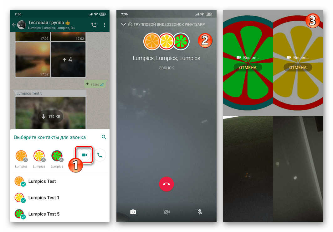 WhatsApp для Android начало группового видеозвонка, ожидание ответа пользователей мессенджера