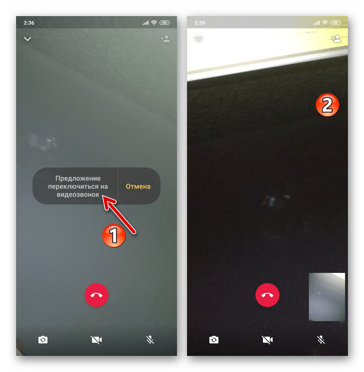 WhatsApp для Android переключение на видеосвязь в процессе аудиозвонка