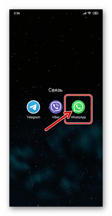 WhatsApp для Android запуск мессенджера для перехода в чат с вызываемым по видеосвязи пользователем