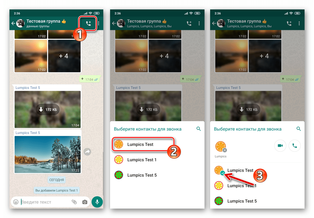 WhatsApp для Android выбор участников группового видеозвонка в из пользователей чата