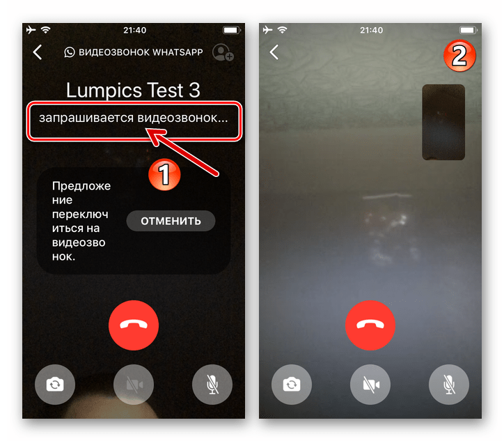 WhatsApp для iOS запрос на переход к видеозвонку в процессе голосового вызова, осуществляемого через мессенджер