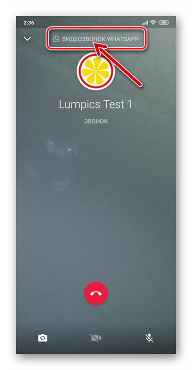 WhatsApp для Android начало видеовызова другого участника мессенджера, инициированный из Контактов ОС