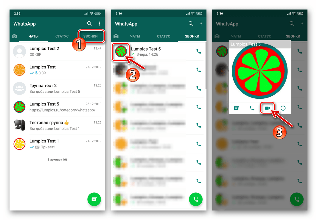 WhatsApp для Android видеовызов другого участника мессенджера из Журнала звонков