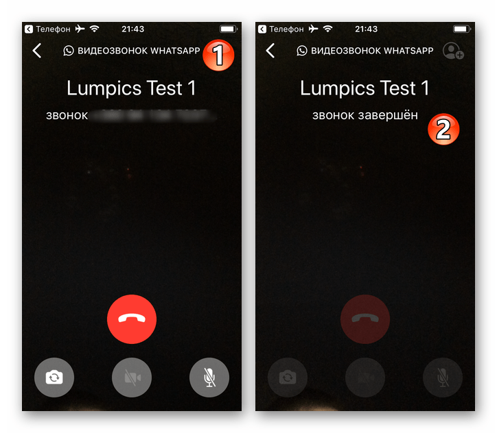 WhatsApp для iPhone сеанс видеосвязи через мессенджер, инициированной из адресной книге iOS