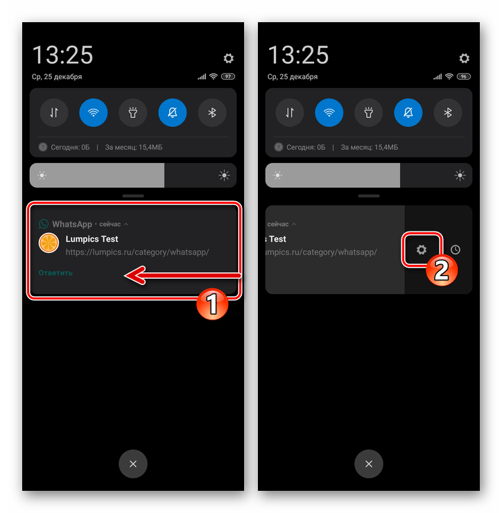 WhatsApp для Android - переход к настройкам уведомлений мессенджера из шторки