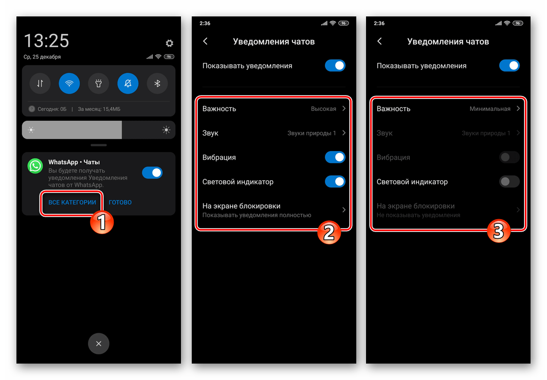 WhatsApp для Android - переход к частичному отключению уведомлений мессенджера из системной шторки