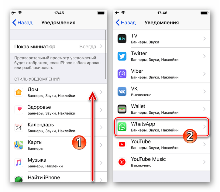 WhatsApp для iPhone Настройки iOS - Уведомления - Мессенджер в списке ПО
