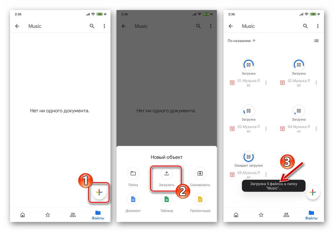 Выгрузка музыки в облако Google Диск с целью отправки через Whats App для Android