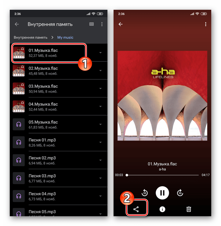 Whats App для Android - значок Поделиться на экране проигрывания аудиозаписи