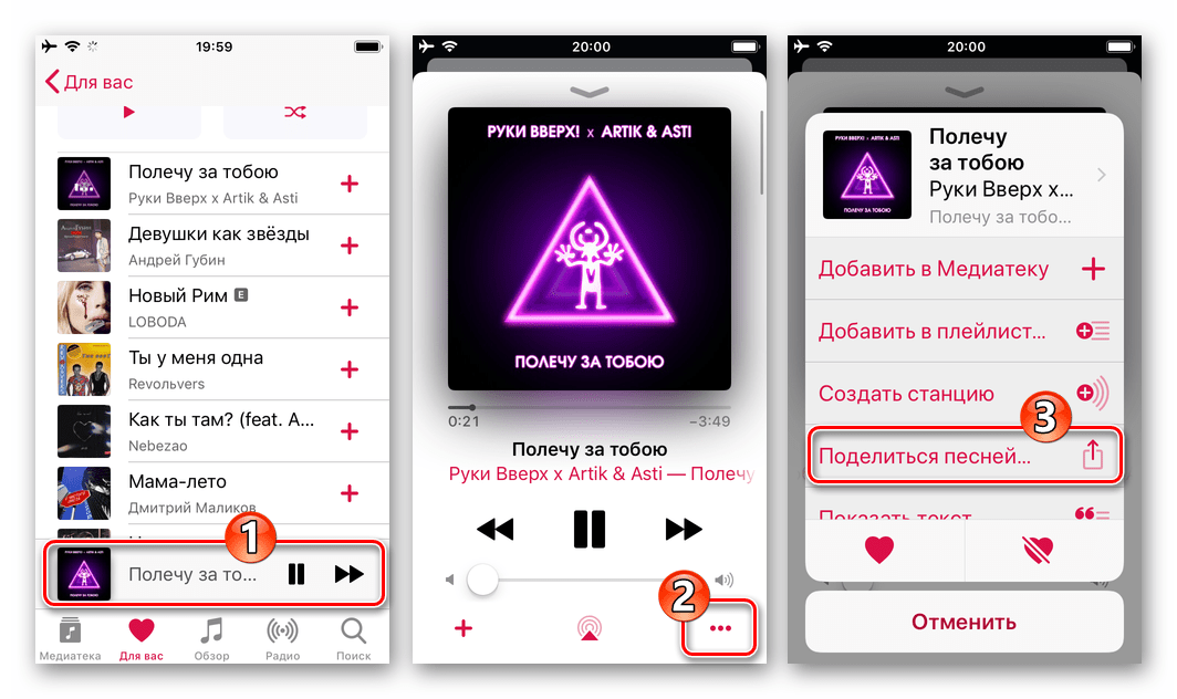 WhatsApp для iOS пункт Поделиться песней в проигрывателе Apple Music для отправки трека через мессенджер