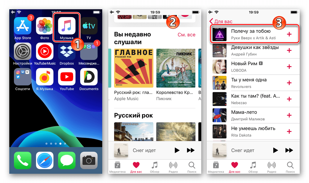 WhatsApp для iOS запуск Apple Music, переход к отправляемому через мессенджер треку