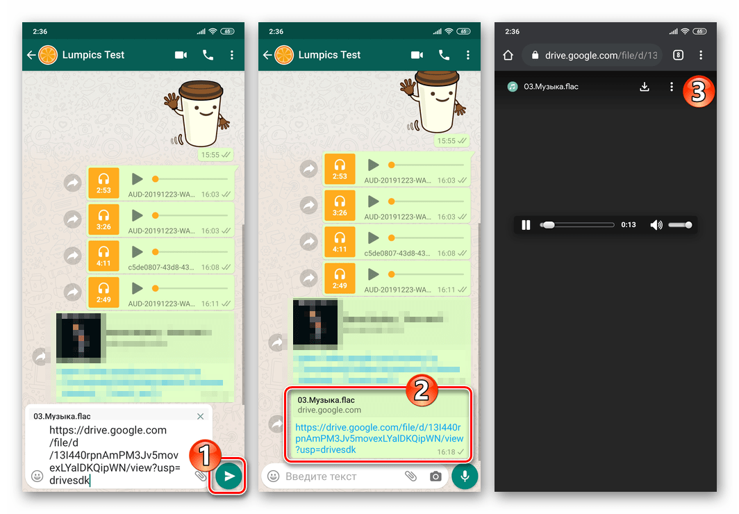 Whats App для Android отправка помещенной в облако песни через мессенджер