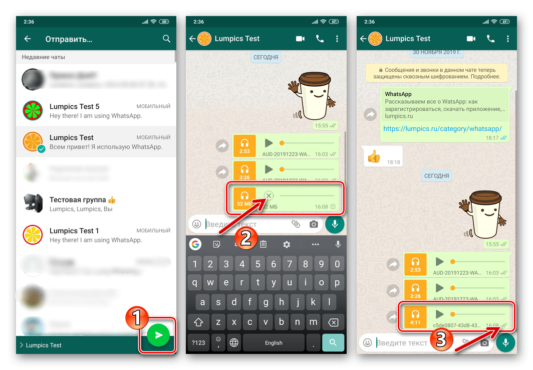 Whats App для Android - процесс отправки аудиофайла из файлового менеджера через мессенджер