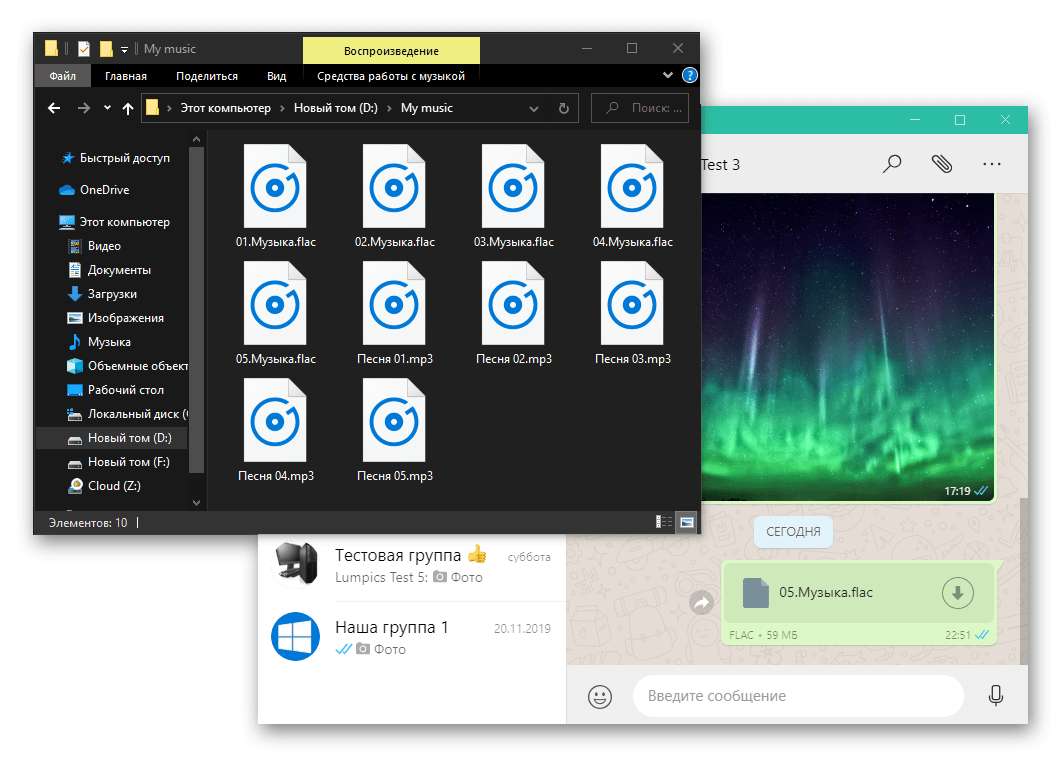 WhatsApp для Windows окна мессенджера и Проводника Виндовс, расположенные рядом